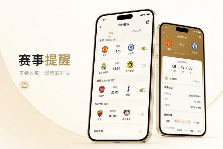 hupu App亮点，手机看赛更顺手，数据复盘和电脑浏览都更顺手 页面展示